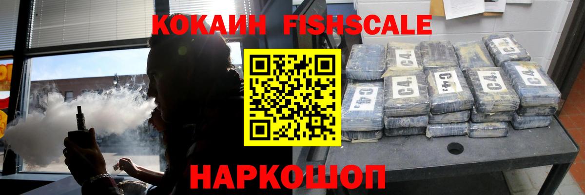 КОКАИН Перу Благовещенск