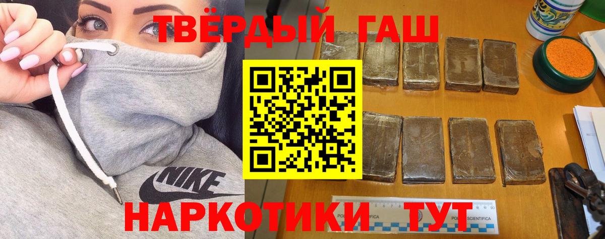 ГАШИШ убойный  Вход с VPN  Благовещенск  где купить   ГАШ AMNESIA HAZE  ГАШ 