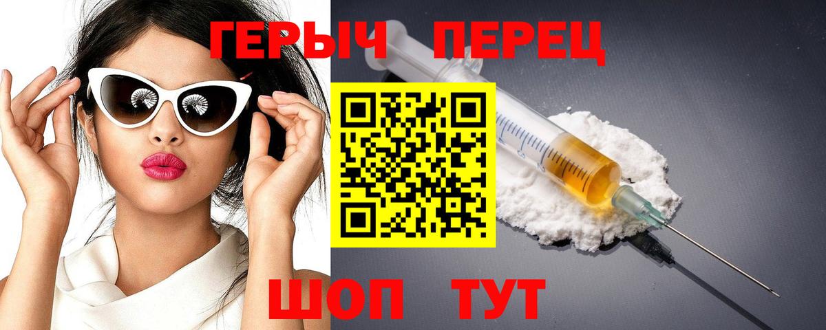 Героин  Героин Heroin  Вход с VPN  Благовещенск 