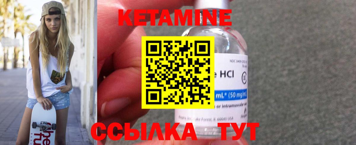 Благовещенск  Кетамин ketamine  Вход с VPN  КЕТАМИН ketamine 