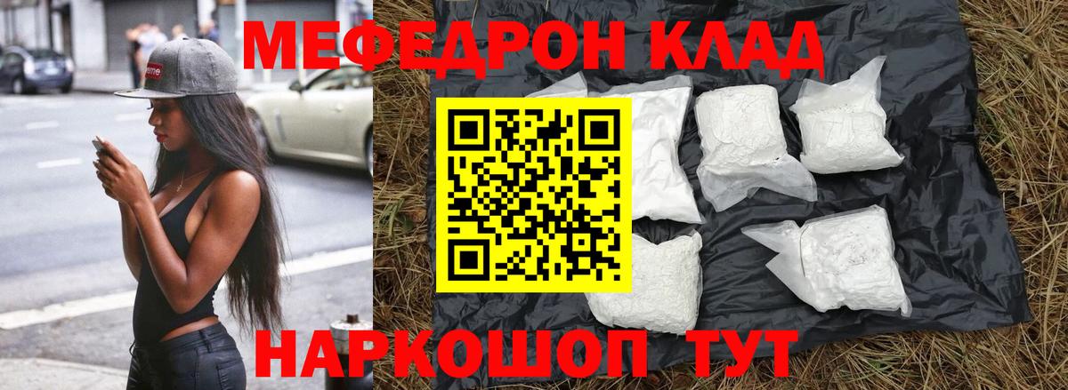 Меф  Мефедрон VHQ  Меф 4 MMC  Меф  Благовещенск  Вход с VPN 