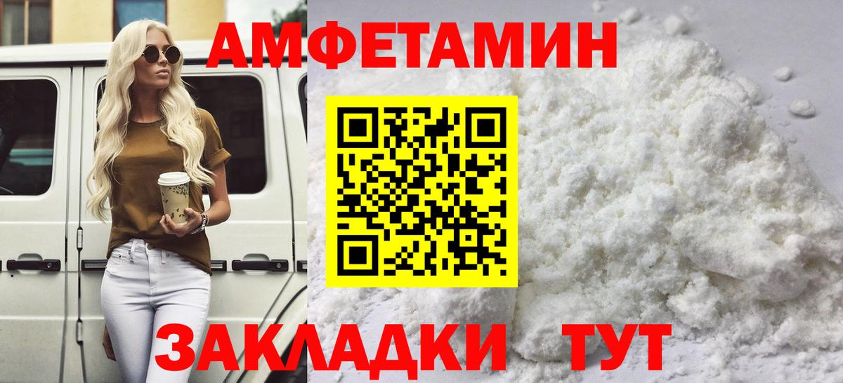Благовещенск  Метамфетамин винт  Вход с VPN 