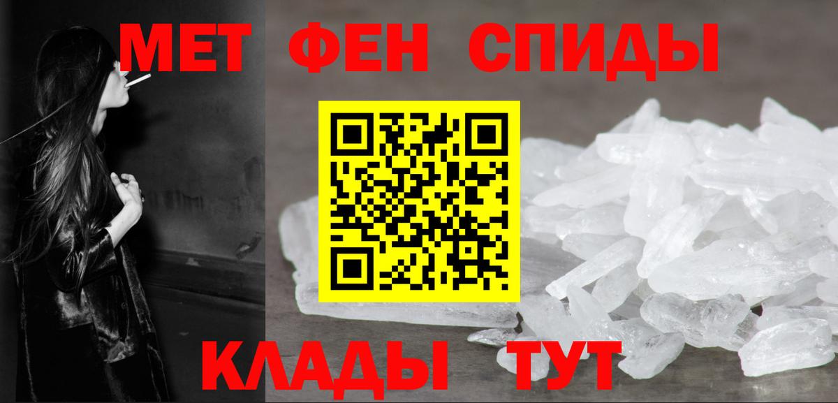 Первитин Декстрометамфетамин 99.9% Благовещенск