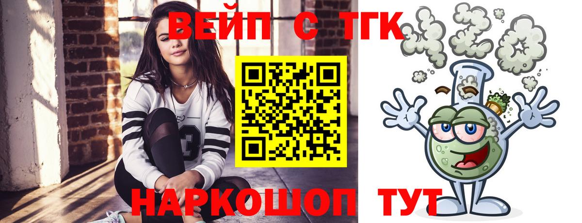 Дистиллят ТГК Wax Благовещенск