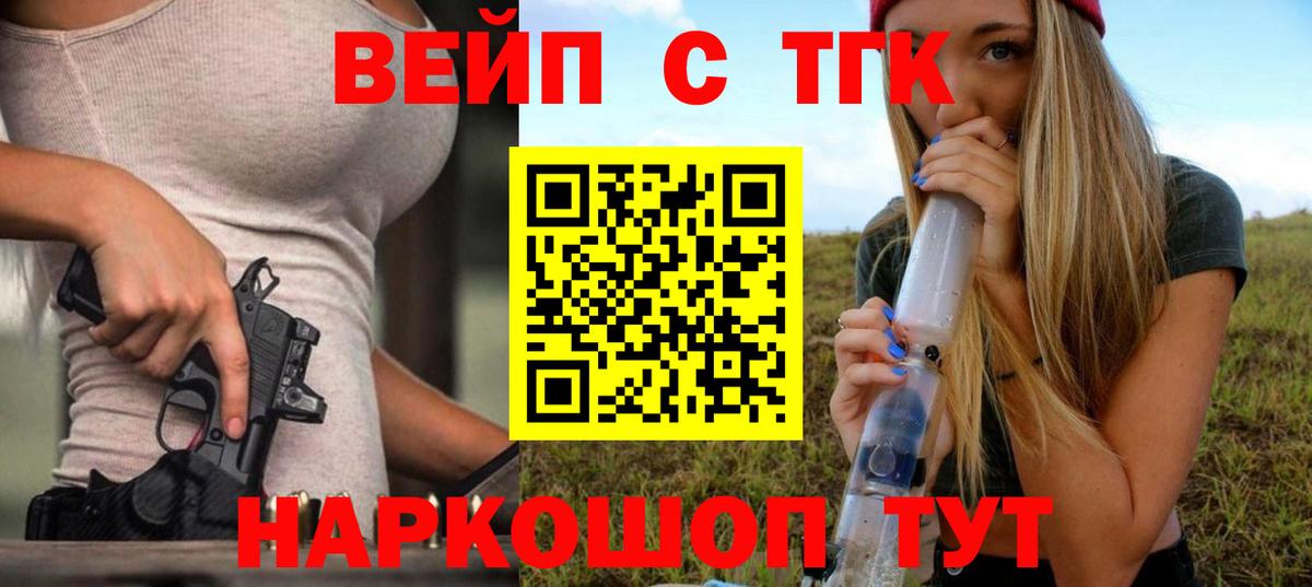 Благовещенск  магазин  наркотиков  Вход с VPN  мега tor  Дистиллят ТГК концентрат 