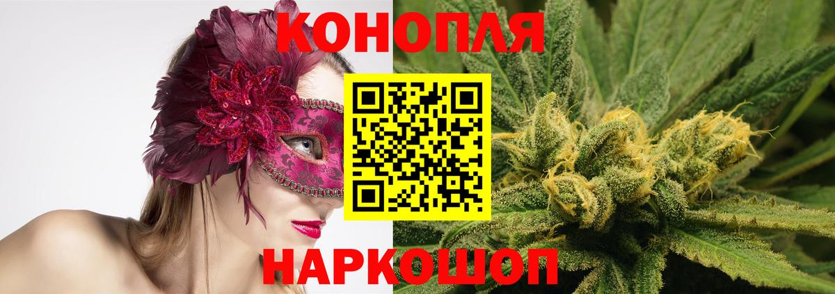 Конопля VHQ  Канабис Ganja  Вход с VPN  Шишки марихуана Bruce Banner  Каннабис конопля  Благовещенск 